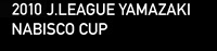 2010 J.LEAGUE ���}�U�L�i�r�X�R�J�b�v