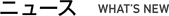 �j���[�X