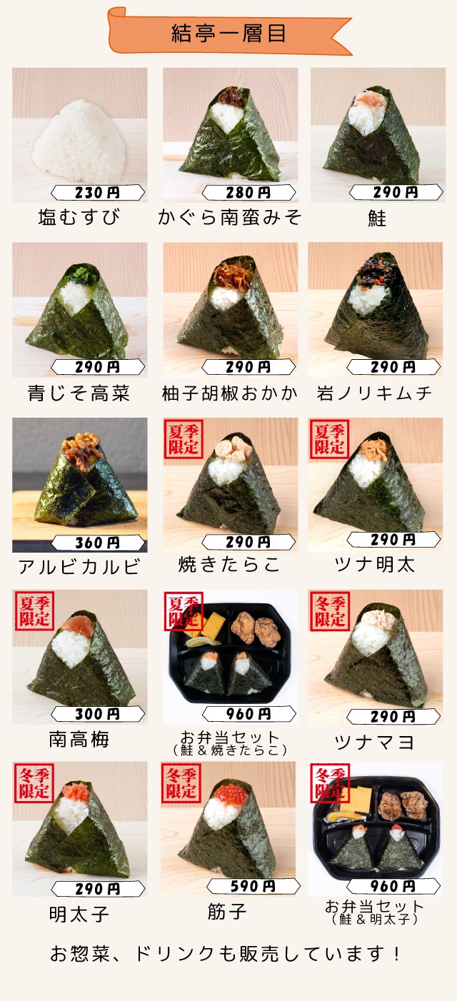 観戦ガイド（スタジアムマップ［グルメ］） - アルビレックス新潟 公式