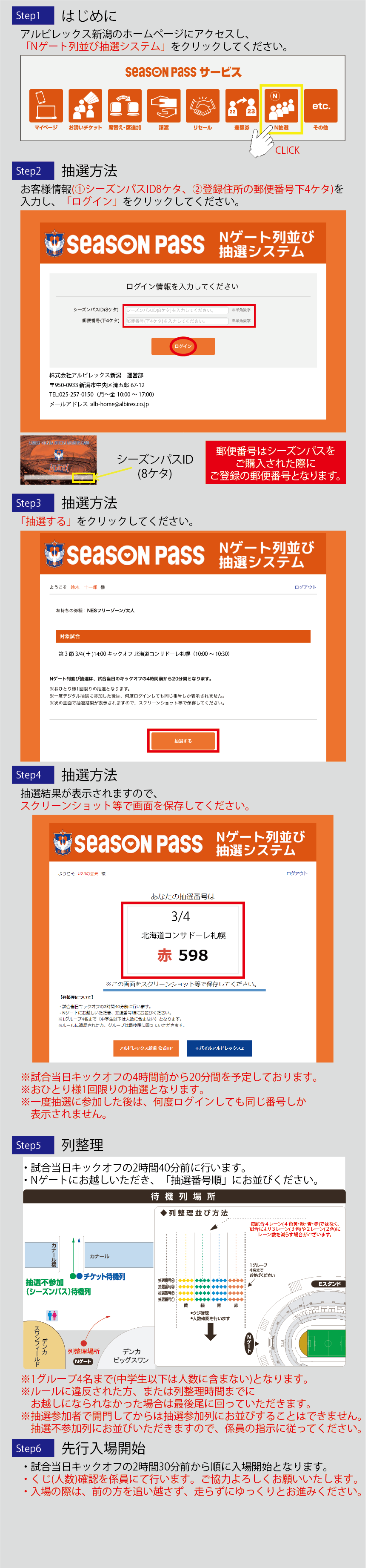 スマートフォンやタブレット端末をお持ちの方（デジタル抽選）