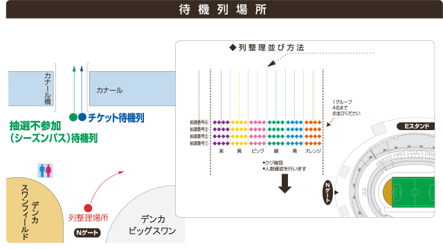 ＿列抽選イメージ