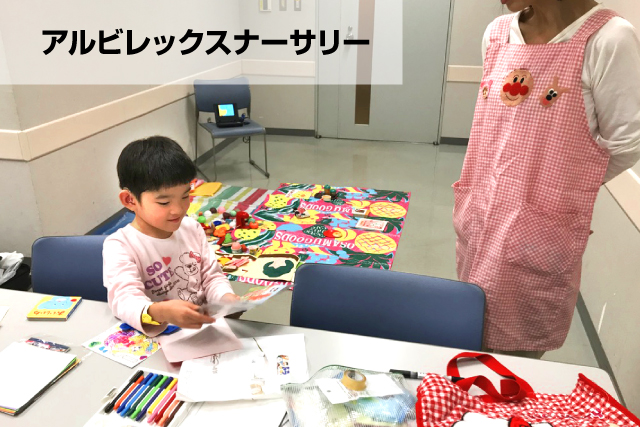 アルビレックスナーサリー