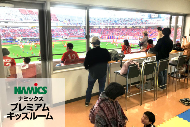 ナミックスプレミアムキッズルーム