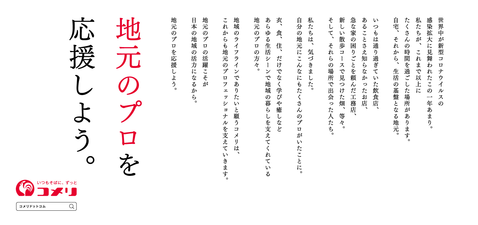 5月9日（日）松本山雅FC イベント