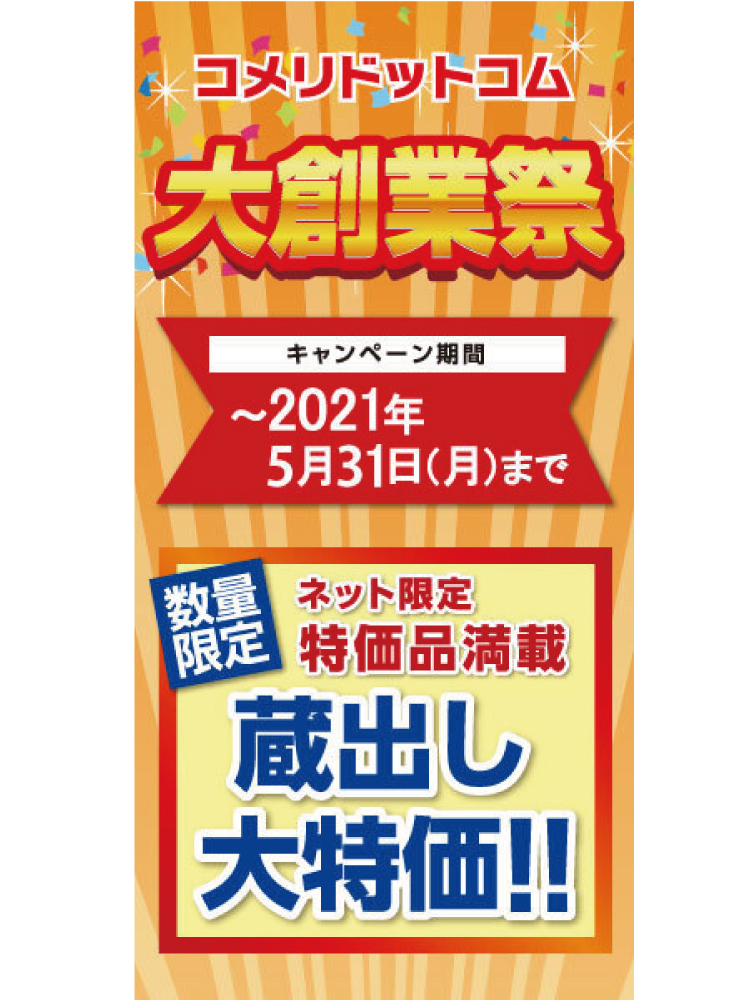 5月9日（日）松本山雅FC イベント