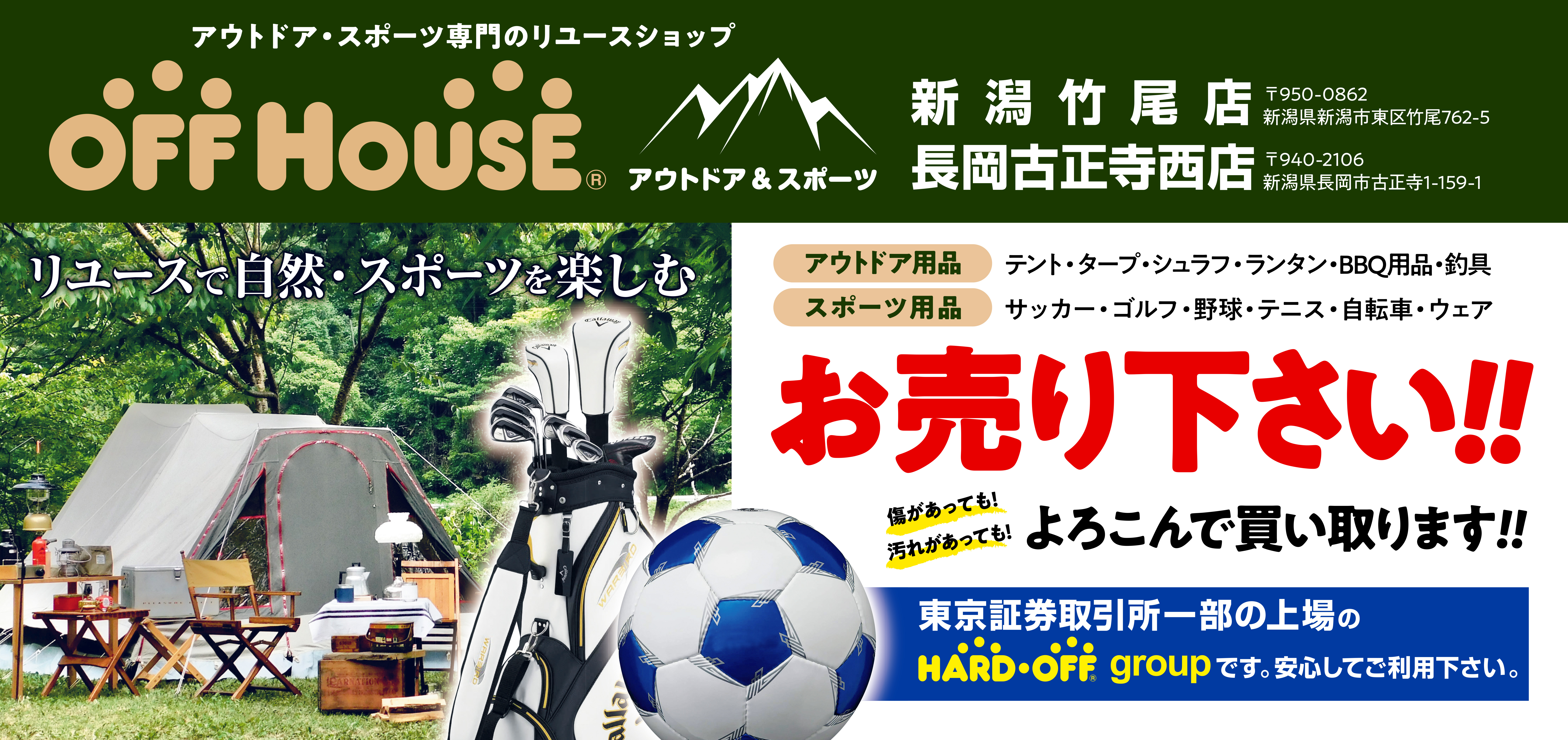 10月9日（土）レノファ山口FC イベント