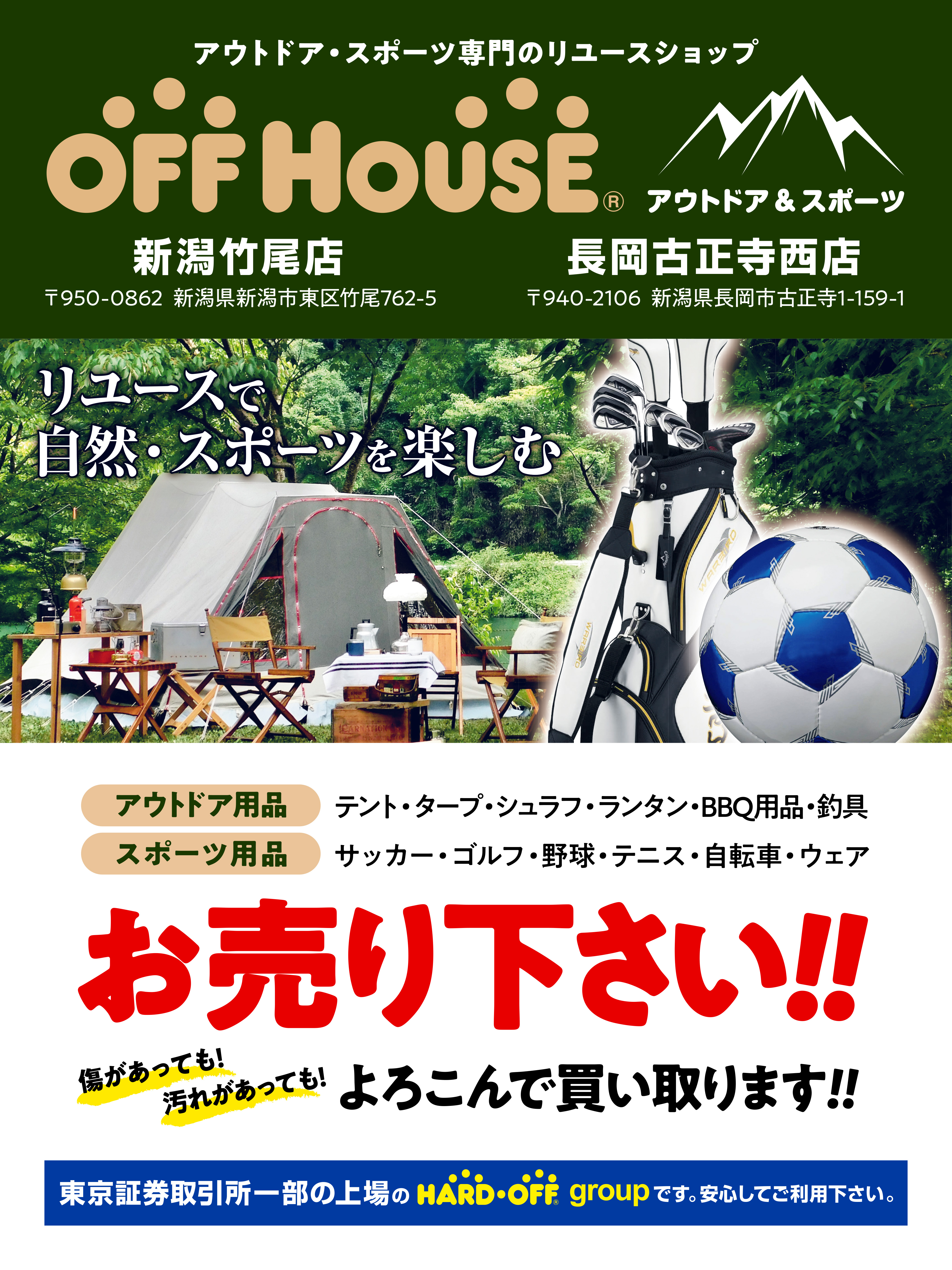 12月5日（日）FC町田ゼルビア 告知