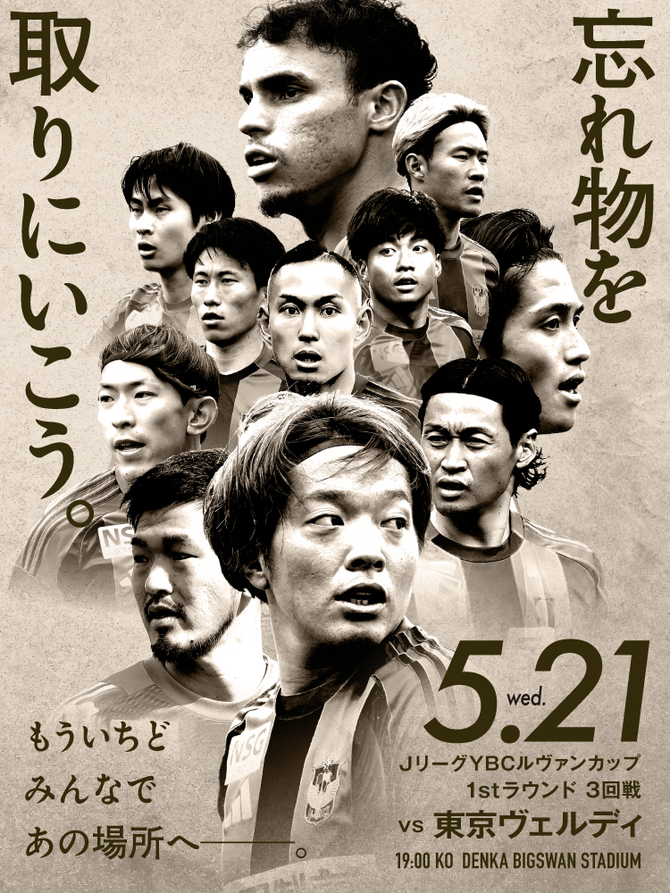 5月21日(水)  東京ヴェルディ 試合