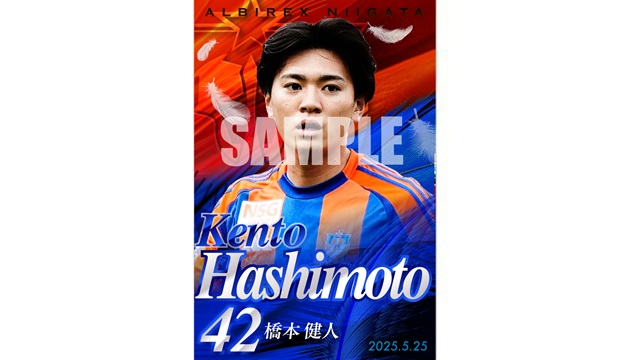 【美品】 5月25日（日）湘南戦】「デジタルフォトカード」をプレゼント スポーツ選手