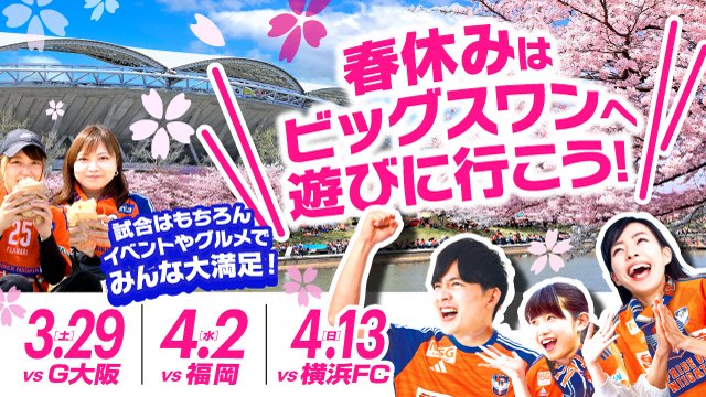 アルビレックス新潟 - シリーズLP