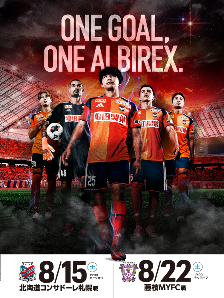 8月22日(土)   藤枝ＭＹＦＣ 試合