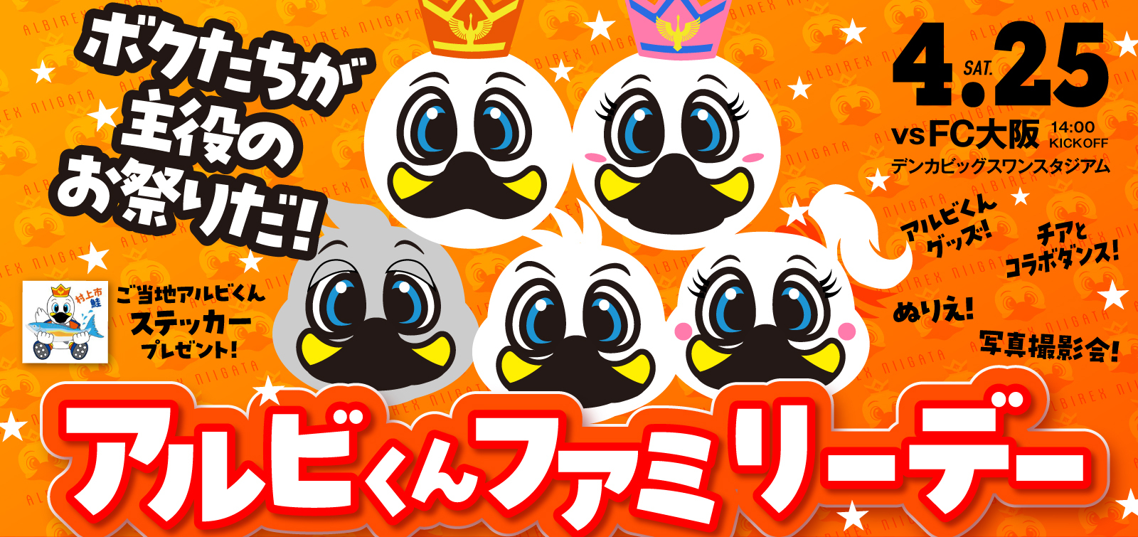 4月25日(土)   FC大阪 試合