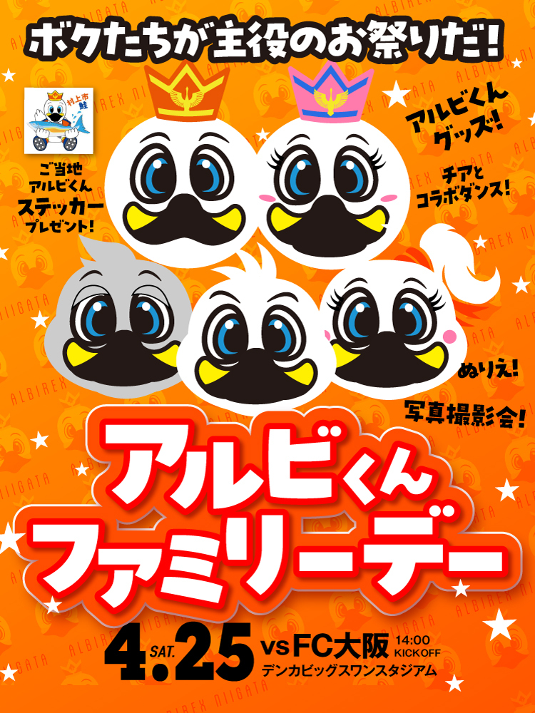 4月25日(土)   FC大阪 試合