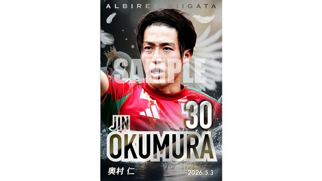 5月3日（日・祝）讃岐戦】「デジタルフォトカード」をプレゼント