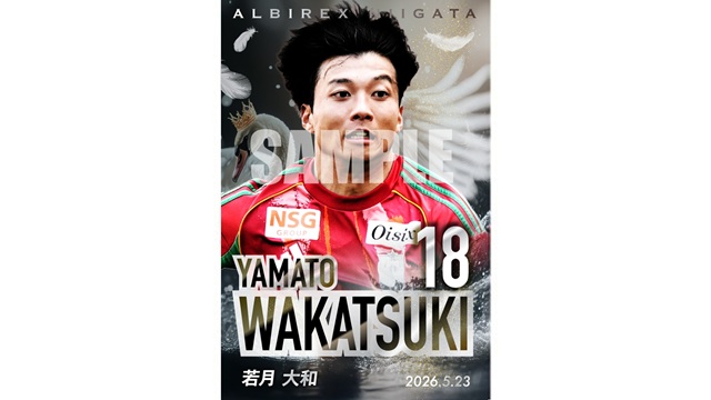 5月23日（土）愛媛戦】「デジタルフォトカード」をプレゼント