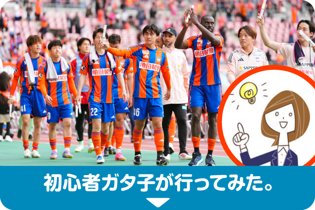 初心者ガタこが行ってみた