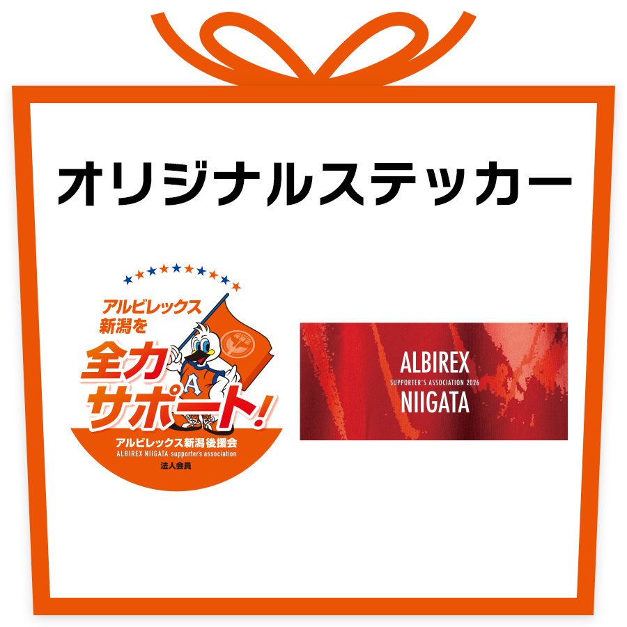 オリジナルステッカー