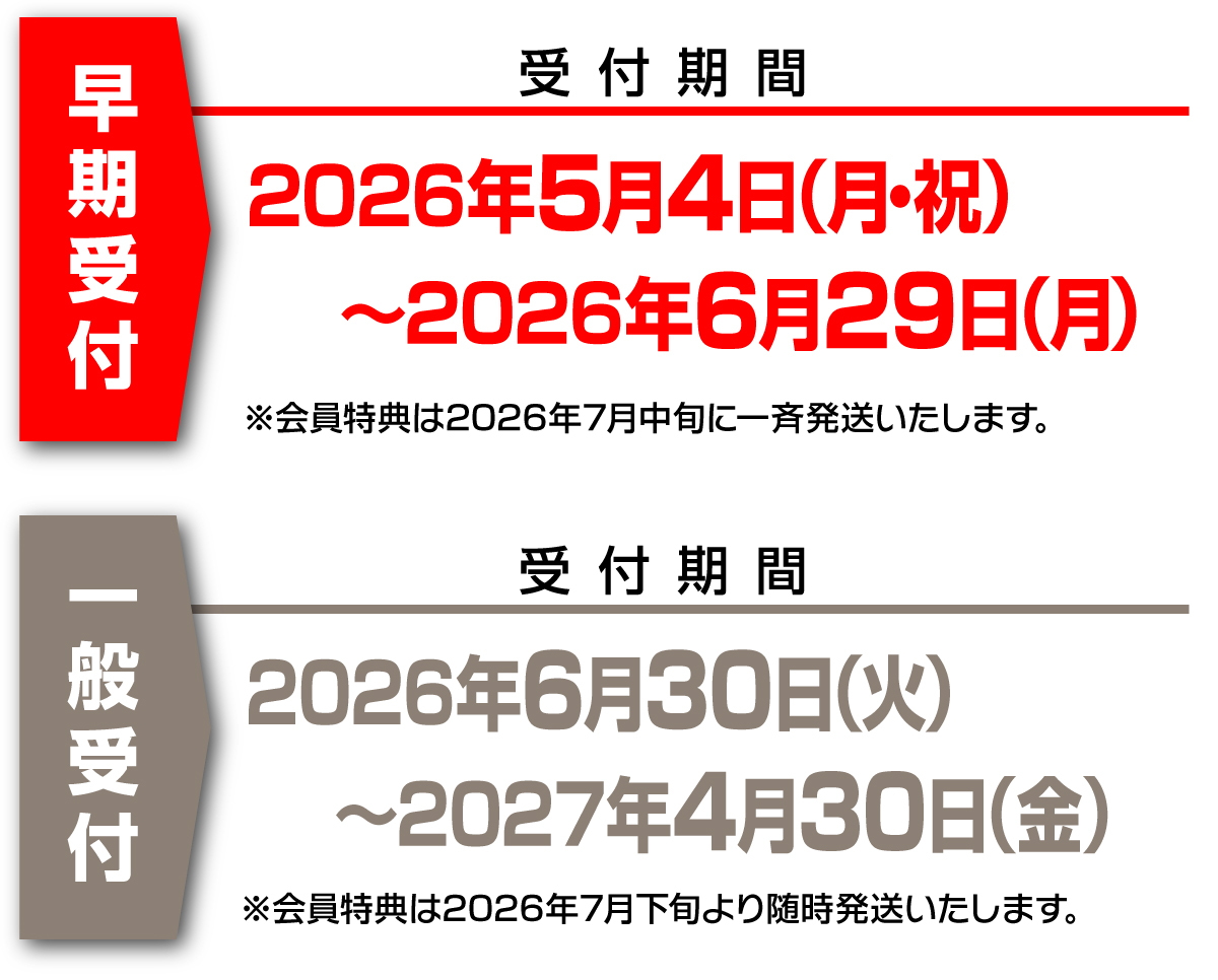 アルビレックス新潟 - 後援会LP