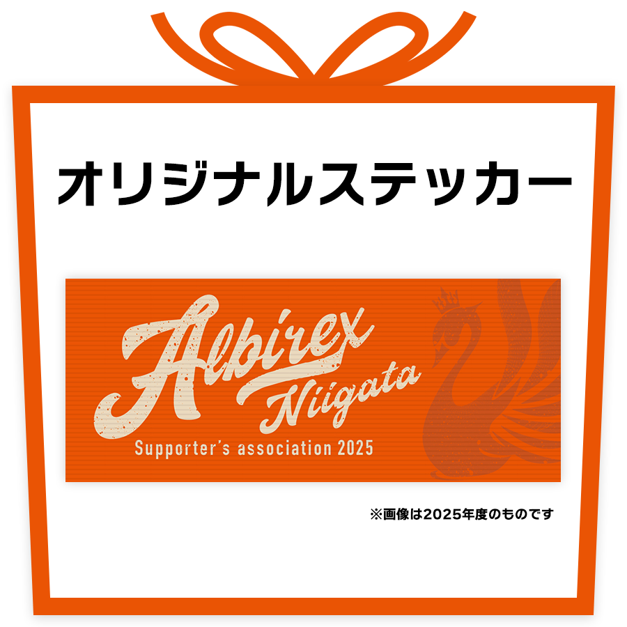 オリジナルステッカー