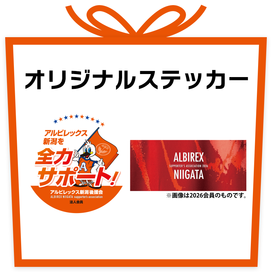 オリジナルステッカー