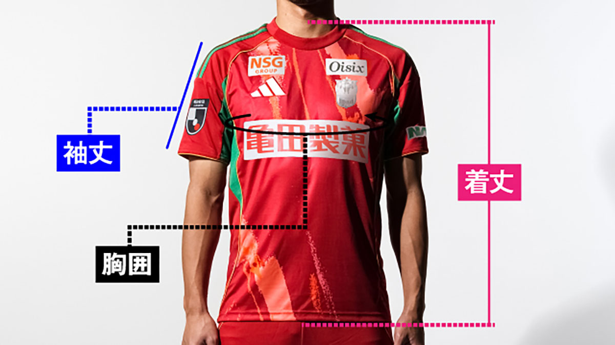 アルビレックス新潟 - UNIFORM 2026