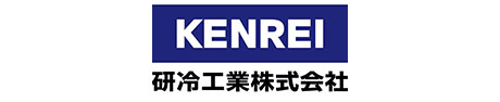 研冷工業株式会社