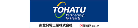 東北発電工業株式会社