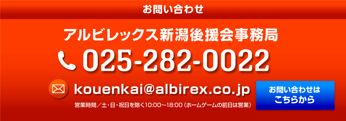 お問い合わせ