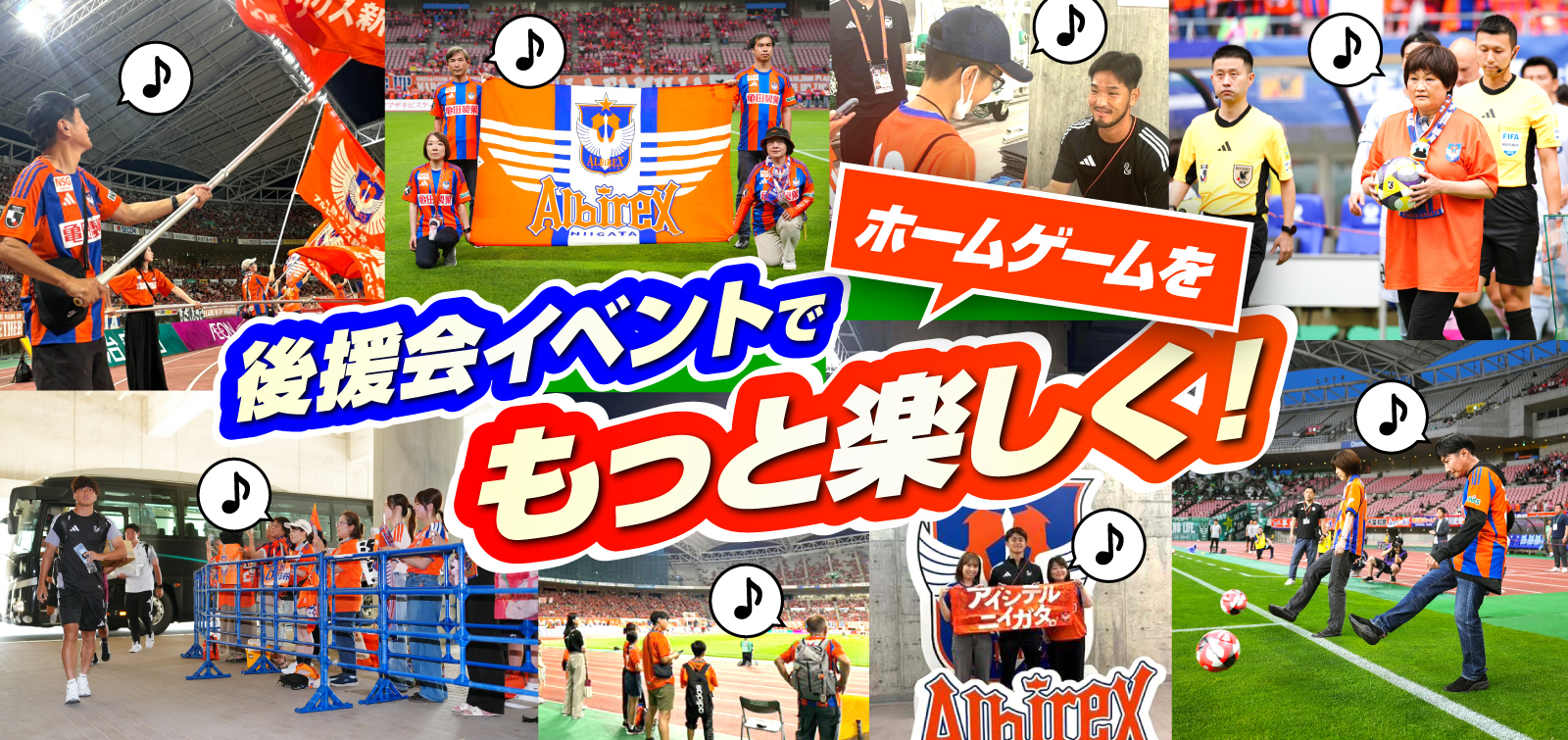 アルビレックス新潟後援会ピンバッジ&靴紐セット 会員限定イベント - アルビレックス新潟 公式サイト｜ALBIREX NIIGATA