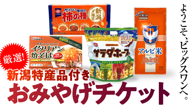 おみやげ