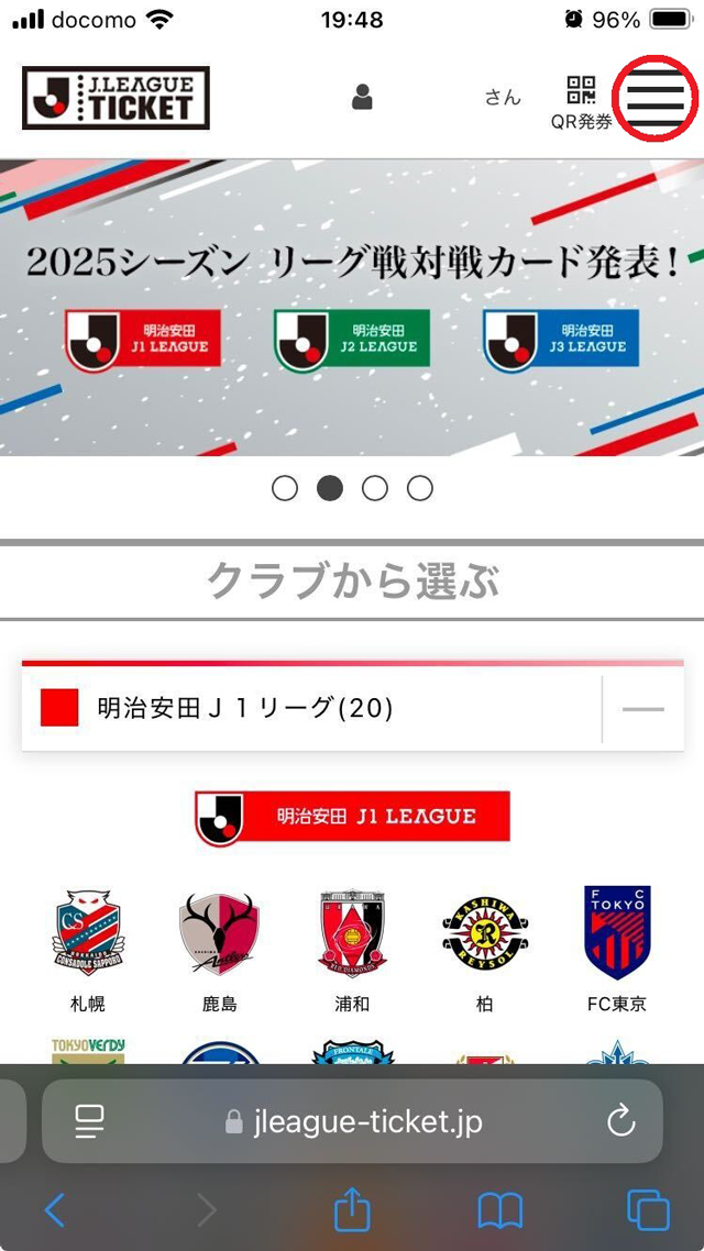 チケット ワンタッチパスｉｄとｊリーグｉｄの連携方法 アルビレックス新潟 公式サイト Albirex Niigata Official Website