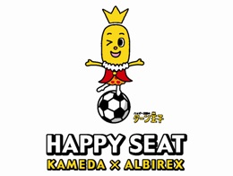 スタジアムで楽しく観戦しよう！「ハッピーシート」参加者募集のお知らせ