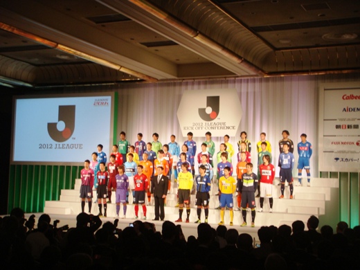 【フォト日記】2012 Jリーグキックオフカンファレンスに参加してきました！