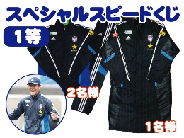 【グッズ情報】3月17日（土）大宮アルディージャ戦!! グッズ売店イベント情報！