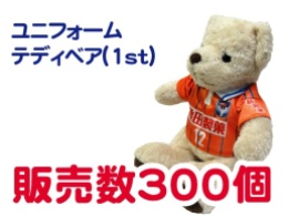 【グッズ情報】3月31日（土）ガンバ大阪戦! ! グッズ売店イベント情報！