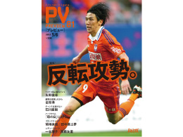プレビューvol.81　5月6日（日）試合会場にて発売！