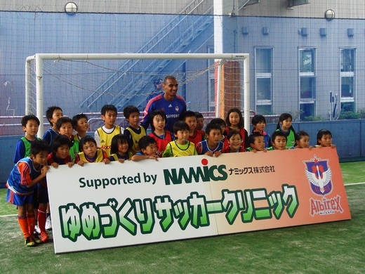 【フォト日記】ゆめづくりサッカークリニック開催！