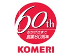 8月18日（土）コメリサンクスデー実施のお知らせ