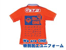 【グッズ情報】　11月17日（土）川崎フロンターレ戦 商品情報！