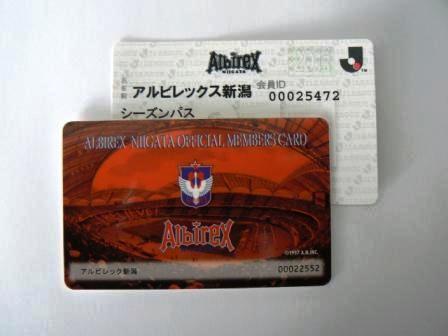 いよいよスタート!! アルビレックス新潟2013シーズンパス新規販売受付開始のご案内