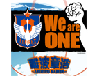 アルビレックス新潟×難波章浩　クラブ応援ソング「We are ONE」を3月6日（水）に発売