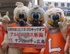 「アルビくんファミリーが行く開幕奪首キャラバン！」特設サイト開設のお知らせ