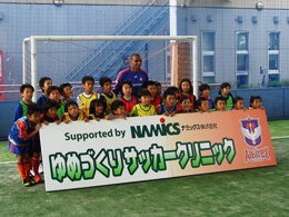 “2013 第2回ゆめづくりサッカークリニック Supported by ナミックス”参加者募集のお知らせ ～選手と一緒にサッカーしよう！～