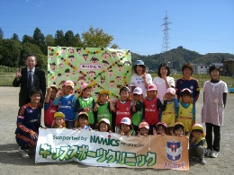 県内の幼稚園・保育園関係者の皆様へ ナミックス キッズスポーツクリニックのご案内