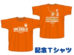 J1リーグ400ゴール達成記念アイテム販売とインターネットショップポイント2倍キャンペーンのお知らせ