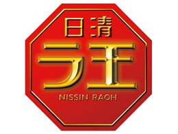 8月28日 磐田戦は“日清ラ王サンクスデー”！ ～日清ラ王「どの味食べたい？」サポーター投票実施！＆先着10,000名様に日清ラ王をプレゼント！～