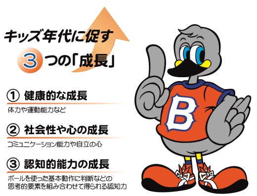 2014年1月も開催！年少を対象とした短期スクール『ちびっこスクール』のお知らせ