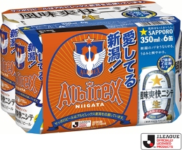 「新潟限定ビイル 風味爽快ニシテ」アルビレックス新潟缶発売のお知らせ
