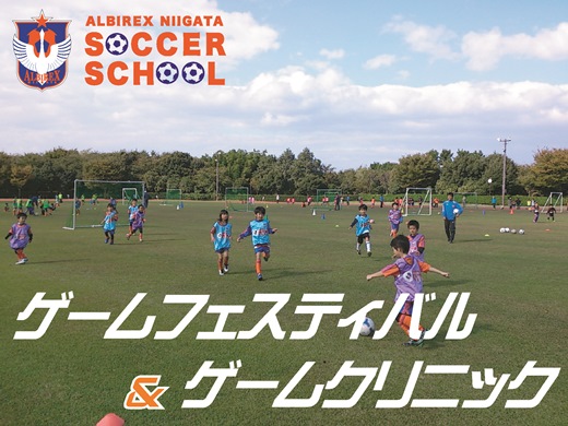 4月29日（火・祝）『ゲームフェスティバル＆ゲームクリニック』参加者募集！