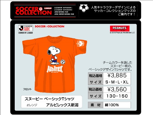 ALBIREX NIIGATAOFFICIAL WEBSITEALBIREX NIIGATAOFFICIAL WEBSITENEWSニュース5月6日（火・休）清水エスパルス戦　新商品販売のお知らせユニフォームパートナーオフィシャルクラブパートナーSトレーニングウェアパートナーエコロジーパートナーオフィシャルクラブパートナーデジタルマーケティングパートナーオフィシャルパートナー地域支援パートナー